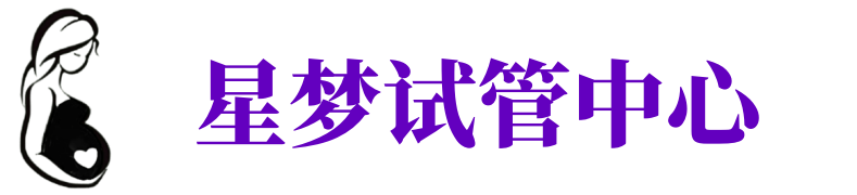 贵州供卵试管机构_贵州代生医院_贵州供卵咨询电话
